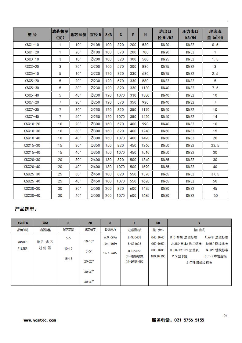 產(chǎn)品目錄 - 2023_65.jpg
