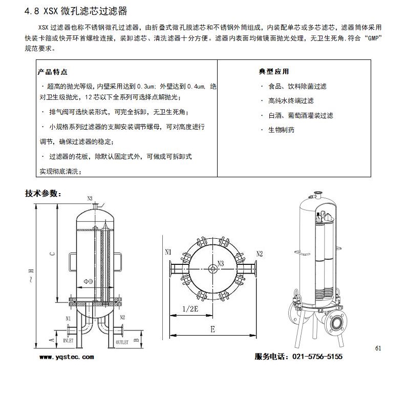 產(chǎn)品目錄 - 2023_64.jpg