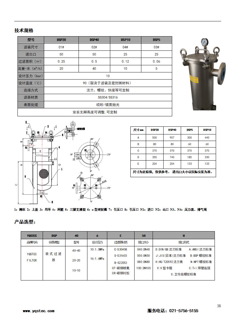 產(chǎn)品目錄 - 2023_41.jpg