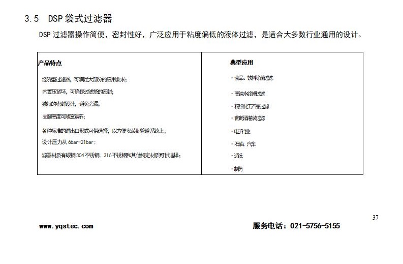 產(chǎn)品目錄 - 2023_40.jpg