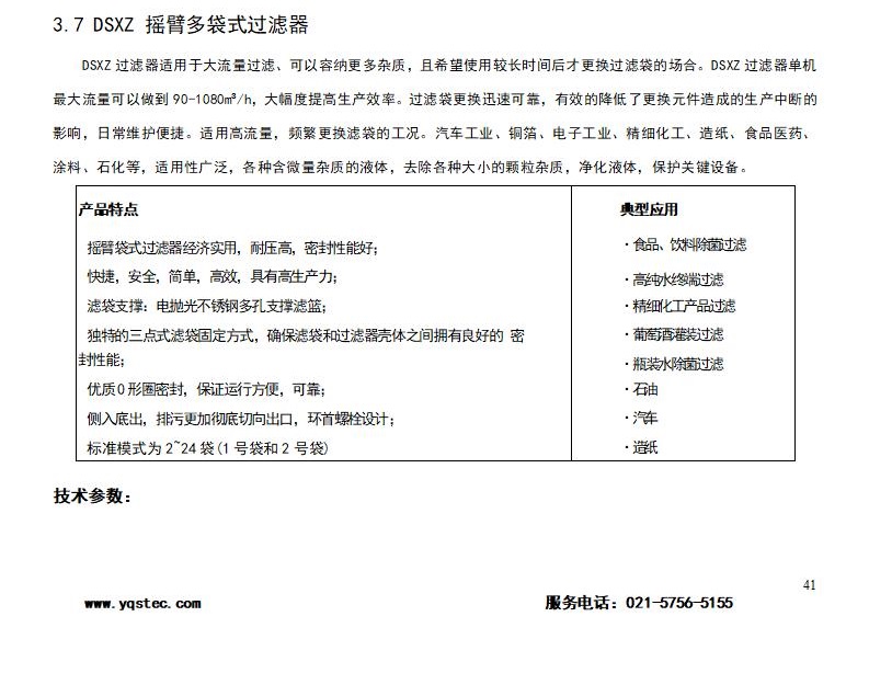 產(chǎn)品目錄 - 2023_44.jpg