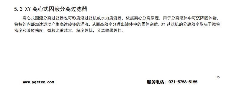 產(chǎn)品目錄 - 2023_78.jpg