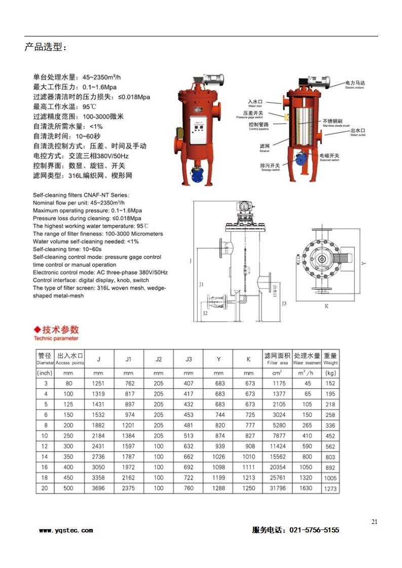產(chǎn)品目錄 - 2023_24.jpg