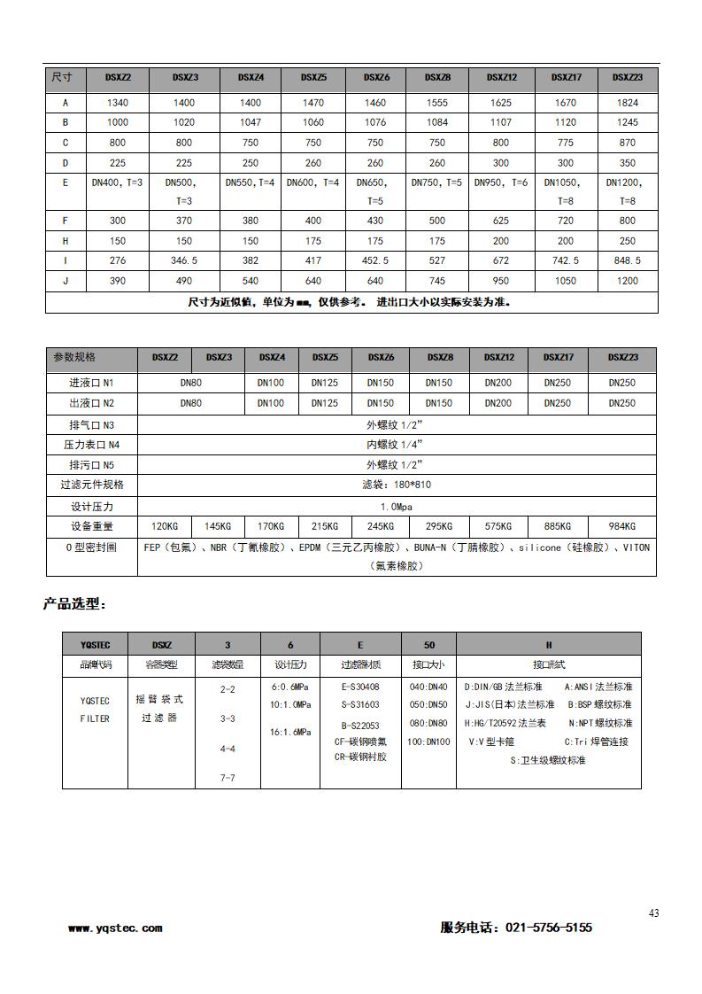 產(chǎn)品目錄 - 2023_46.jpg