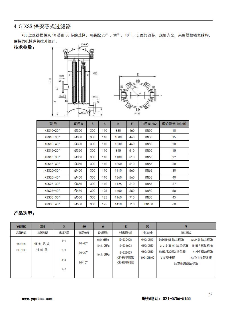 產(chǎn)品目錄 - 2023_60.jpg 產(chǎn)品目錄 - 2023_60.jpg