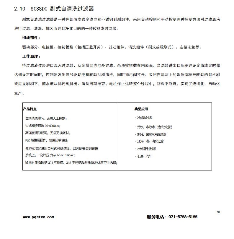 產(chǎn)品目錄 - 2023_23.jpg