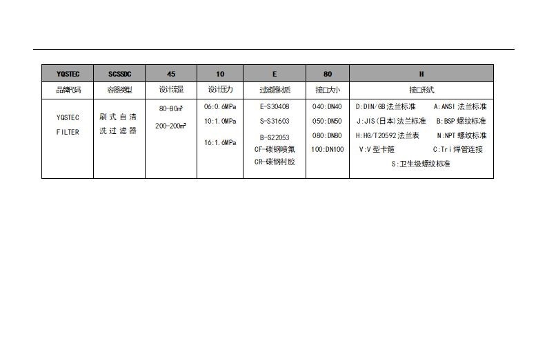 產(chǎn)品目錄 - 2023_25.jpg